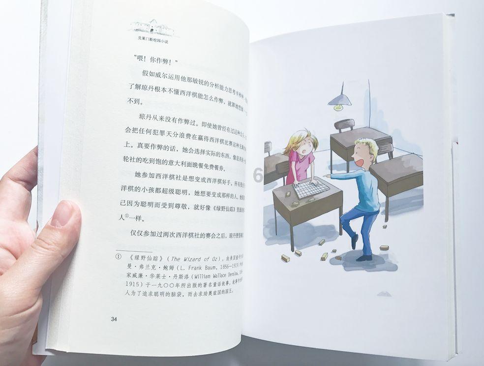 失踪的书籍