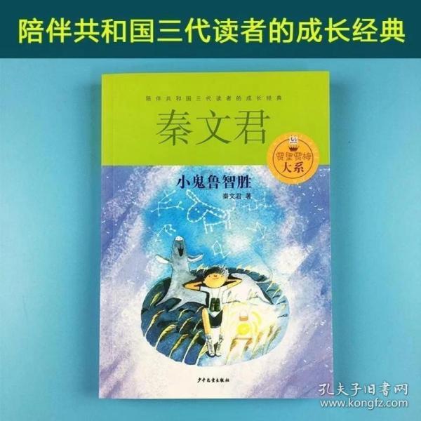 逃出小象森林