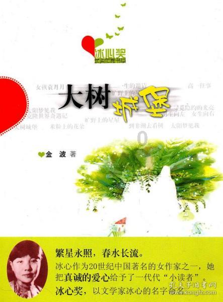 请勿触线