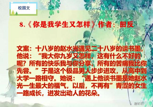 御龙在天